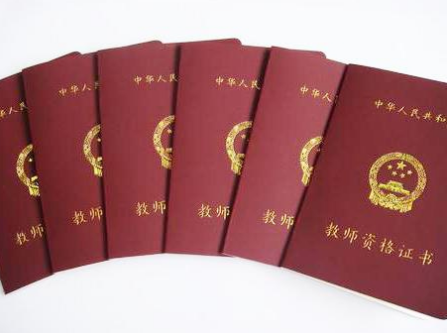 四川五年制大?？梢钥冀處熧Y格證嗎