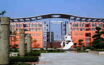 成都幼兒師范學校