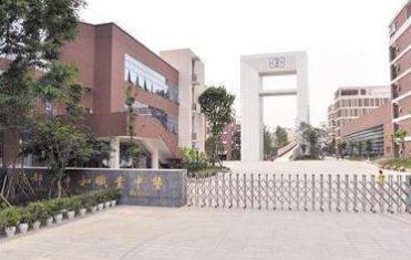 中和職業學校讀五年需要多少錢