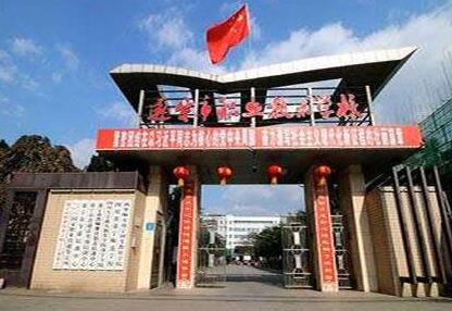 遂寧永興職業技術學校