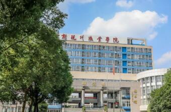 四川華新現代職業學院專升本難不難