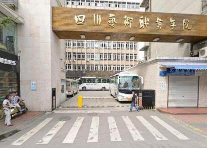 四川藝術職業學院升本幾率大嗎