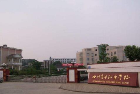 四川省德陽中江中學校