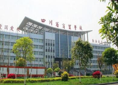 德陽附近職業學校有哪些