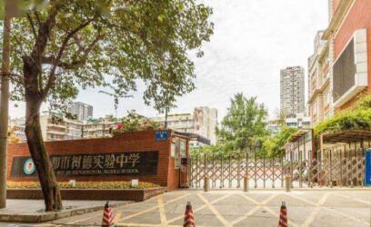 成都樹(shù)德中學(xué)怎么樣、好不好