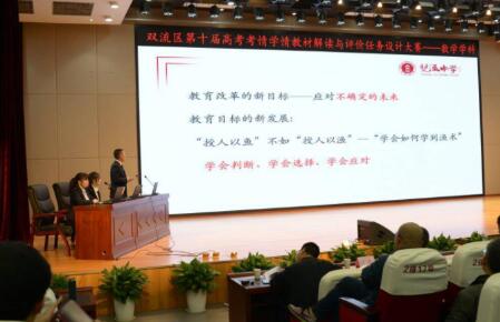 成都雙流中學(xué)教學(xué)