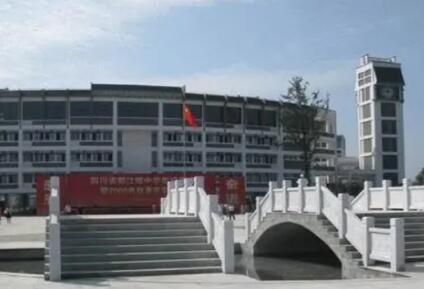 都江堰中學(xué)怎么樣、好不好