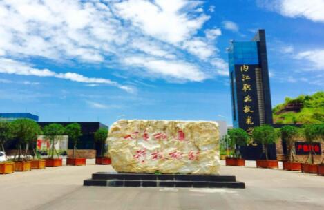 內(nèi)江單招學(xué)校有哪些