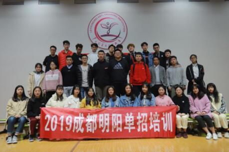 成都明陽單招培訓(xùn)機構(gòu)好不好