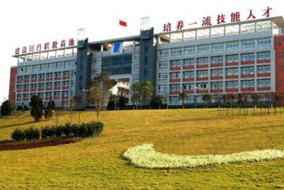 自貢中專有哪些學校