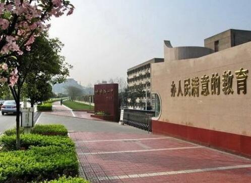 四川省科學城第一中學