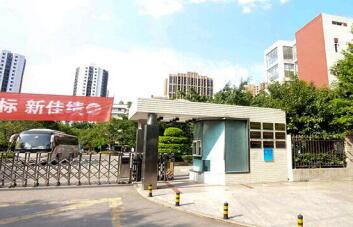 重慶市商務學校初中部