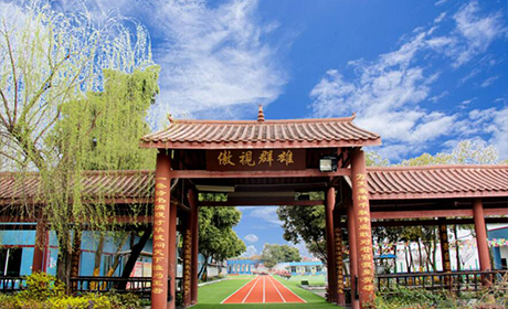 成都棠湖科學(xué)技術(shù)學(xué)校