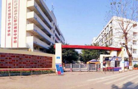 成都市洞子口職業高級中學校2023招生簡章