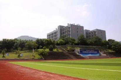 重慶市紡織技工學校陳家坪校區