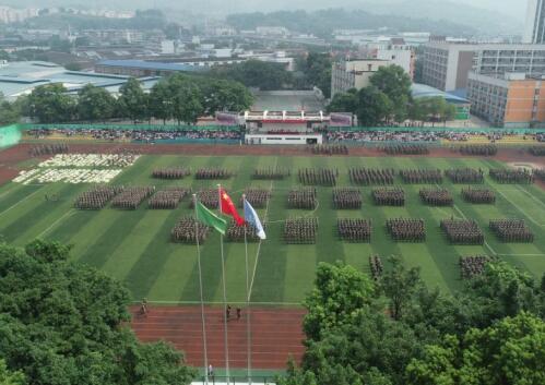重慶市第二農業學校操場