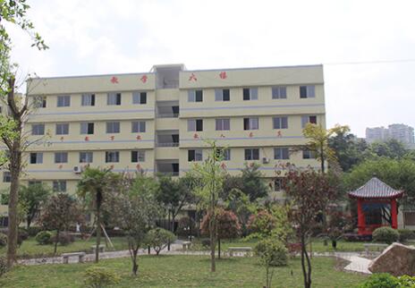 重慶經濟建設職業技術學校教學樓