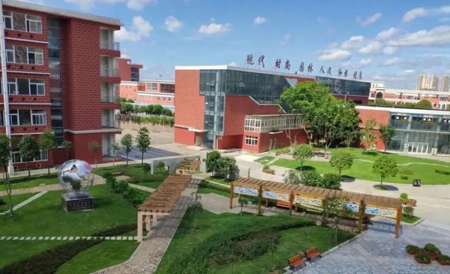 成都經濟技術開發區職業技術學校