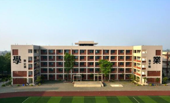 成都石化工業學校