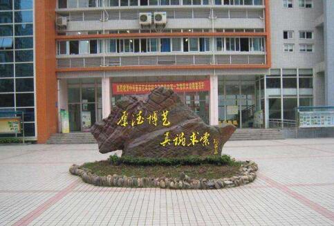 重慶虎溪職業學校