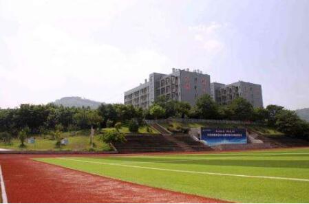 重慶市工業高級技工學校