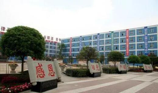 成都市新津職業(yè)高級中學招聘