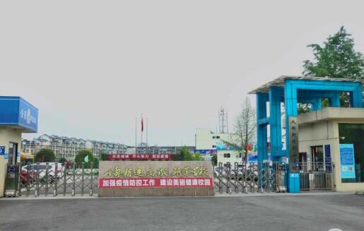 成都新運(yùn)職業(yè)學(xué)校是公辦還是民辦