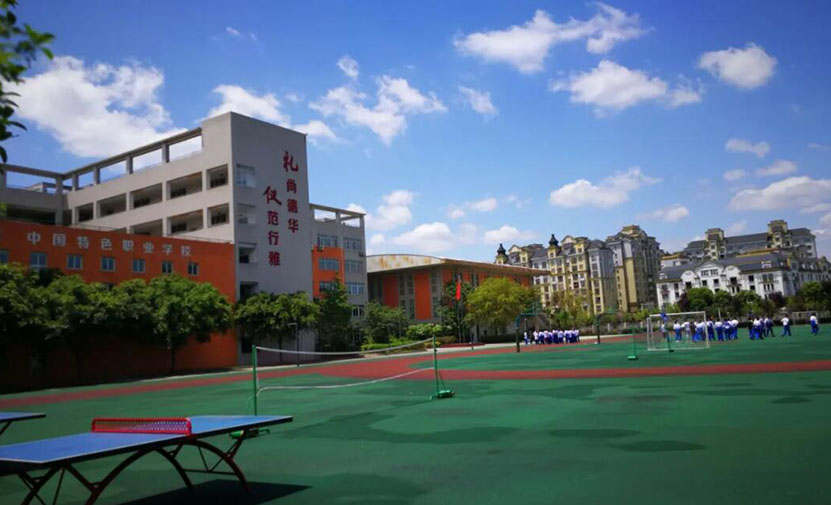 成都市禮儀職業(yè)中學(xué)