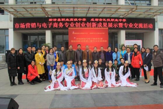 成都市禮儀職業(yè)中學