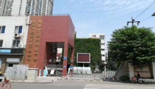 成都市蜀興職業中學2023招生簡章