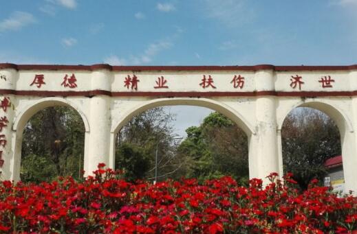 四川大學附設華西衛(wèi)生學校