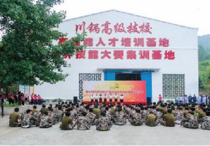 四川鍋爐高級技工學校