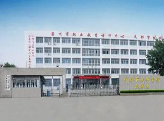 四川省崇州市職業(yè)中專學(xué)校