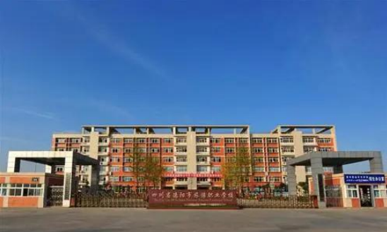 四川省德陽市旅游職業(yè)學校2022招生簡章