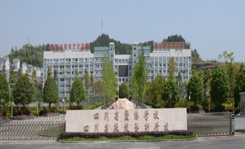 四川省服裝藝術(shù)學(xué)校是公辦嗎