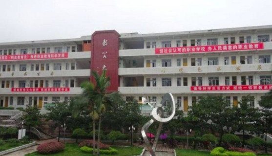 四川省高縣職業技術學校地址、聯系方式