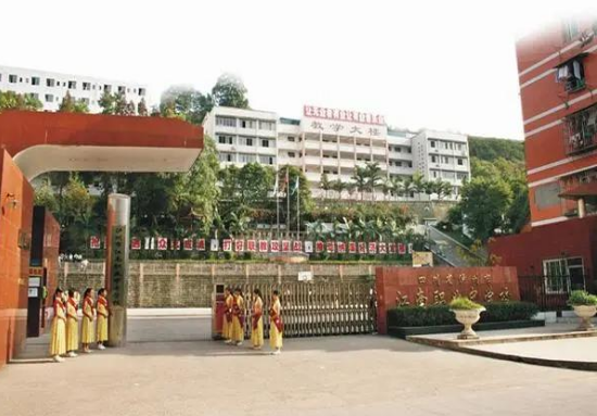 四川省瀘州市江南職業中學校2022年收費標準