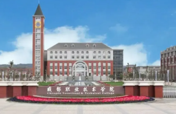 成職院2022單招分數線