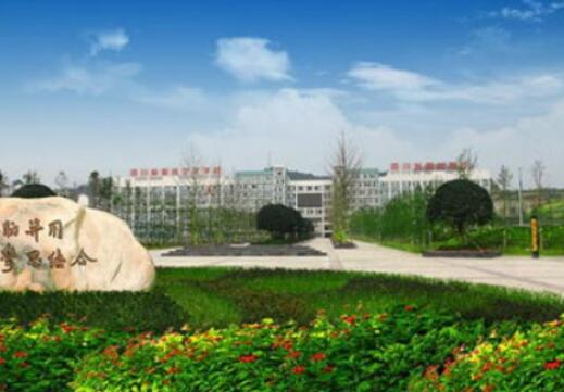 四川省仁壽縣第二高級職業中學