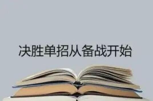 樂山單招培訓機構有哪些