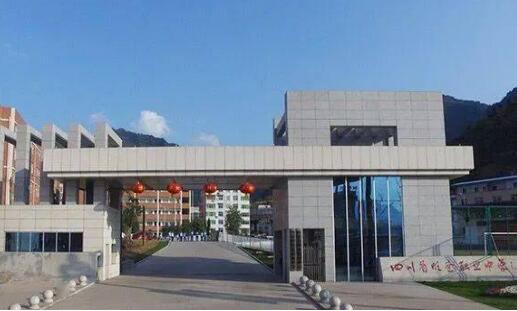 四川省旺蒼職業(yè)中學(xué)大門