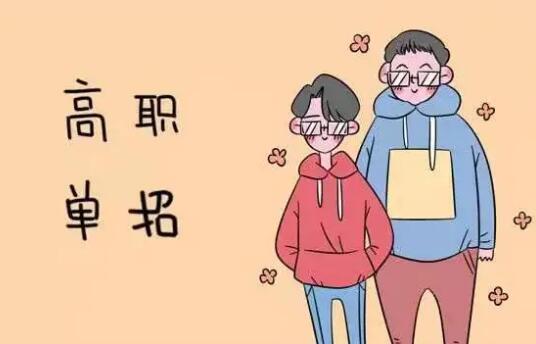 雙流有沒有單招培訓(xùn)班