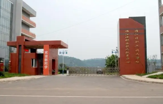 四川省資陽雁江區職業技術學校怎么樣