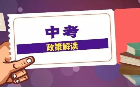 中考多少分能上普高