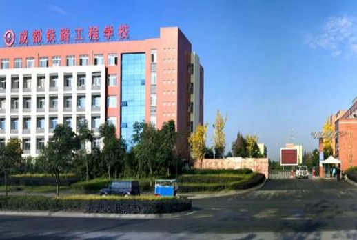 郫縣公辦職高有哪些比較好