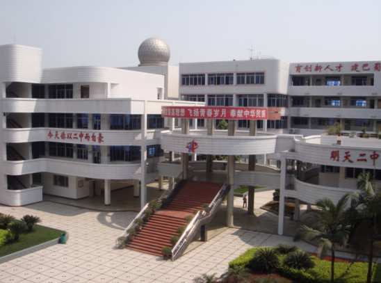 四川省內江市第二職業中學2023招生簡章