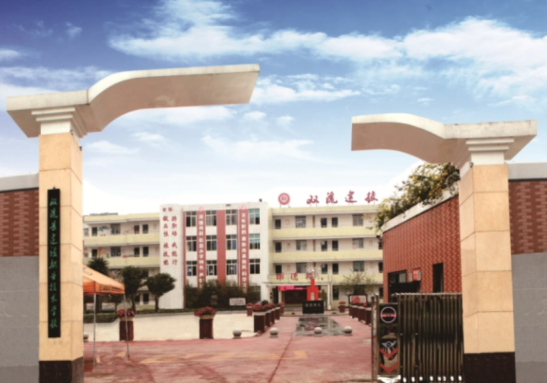 四川省雙流建設職業技術學校2023招生簡章