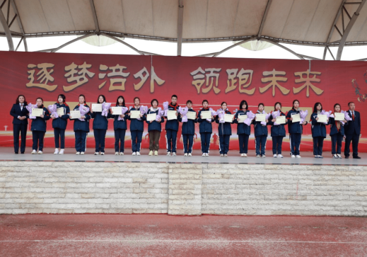 涪陵外國語學校