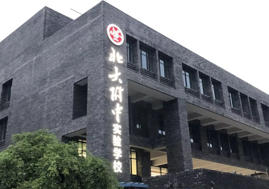 重慶民辦高中學校排名前十名