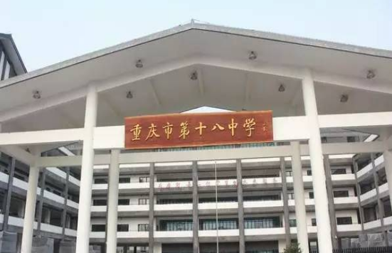 重慶市江北區(qū)有哪些高中